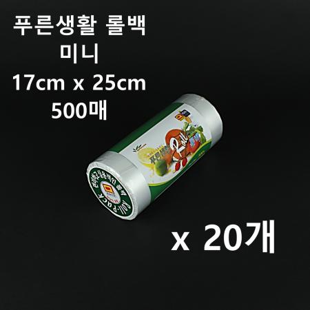 [20개] 푸른생활 롤백 미니 500매
