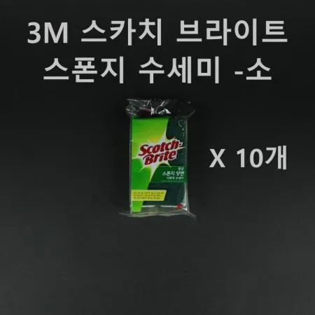 [10개] 3M 스카치-브라이트 항균 스폰지 수세미 소