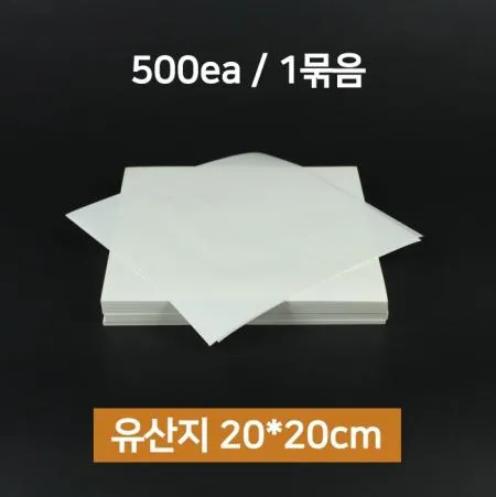 [1개] 무지 유산지 노루지 베이킹용 샌드위치 20x20cm 500EA