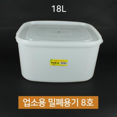 [1개] 업소용 동림 싱그롬 백 밀폐용기 8호 18L