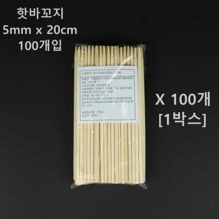 [100개] 대나무 핫바꼬지 5mm x 20cm 100개입