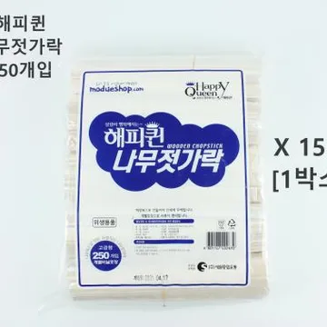 [15개] 해피퀸 나무젓가락 개별비닐포장 250개입 고급형