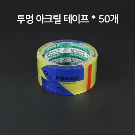 [50개] 금성 OPP 아크릴 투명 박스테이프 48mm*38m