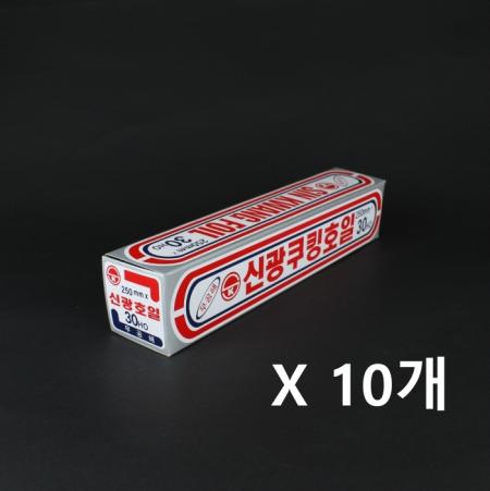 [10개] 신광 쿠킹 호일 신광은박 신광호일 25cm x 30HO x 16u