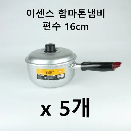 [5개] 셰프링 이센스 함마톤 편수 냄비 16CM