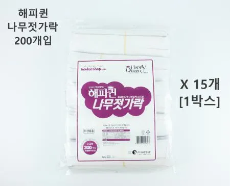 [15개] 해피퀸 나무젓가락 개별종이포장 200개입 고급형