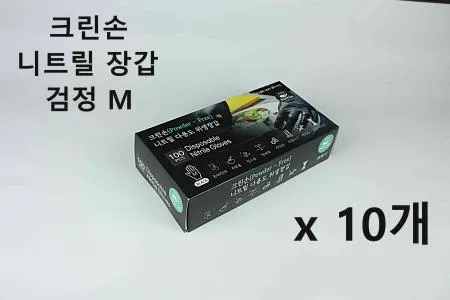 [10개] 크린손 고급 니트릴 다용도 위생장갑 M 블랙