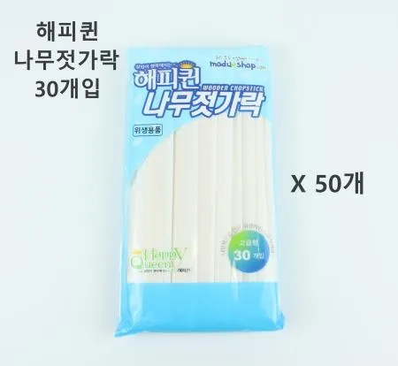 [50개] 해피퀸 나무젓가락 개별종이포장 30개입 고급형