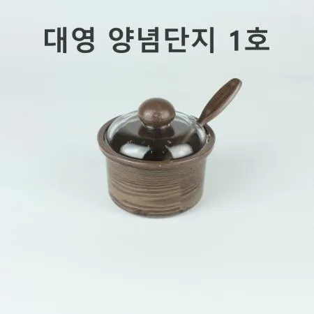 [1개] 대영 양념 단지 1호