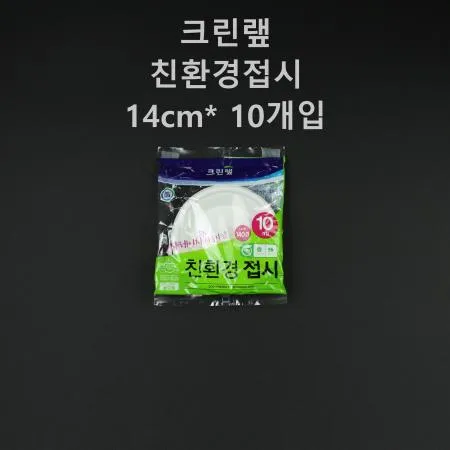 [1개] 크린랲 친환경 접시 14cm 10개입