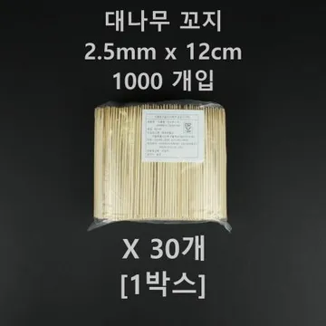 [30개] 대나무 꼬지 2.5mm x 12cm 1000개입