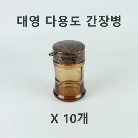 [10개] 대영 다용도 간장병