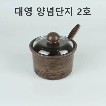 [1개] 대영 양념 단지 2호