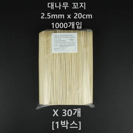 [20개] 대나무 꼬지 2.5mm x 20cm 1000개입