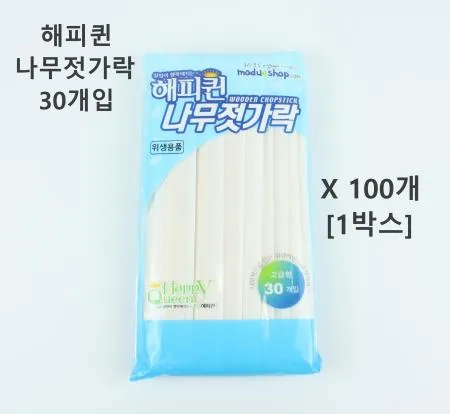 [100개] 해피퀸 나무젓가락 개별종이포장 30개입 고급형