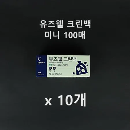[10개] 크린랲 유즈웰 크린백 100매 미니