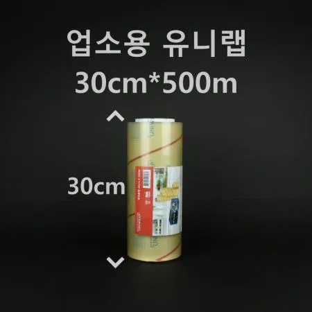 [1개] 업소용 유니랩 30cm*500m