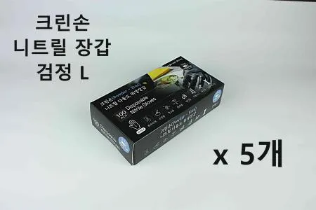 [5개] 크린손 고급 니트릴 다용도 위생장갑 L 블랙