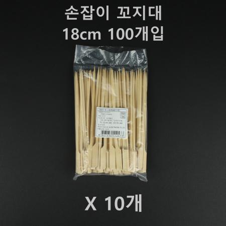 [10개] 대나무 꼬지(손잡이) 18cm 100개입
