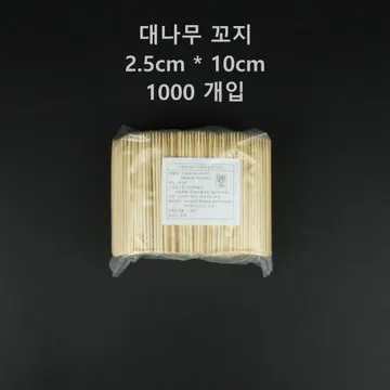 [1개] 대나무 꼬지 2.5mm x 10cm 1000개입