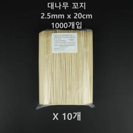 [10개] 대나무 꼬지 2.5mm x 20cm 1000개입