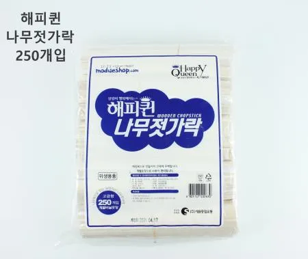 [1개] 해피퀸 나무젓가락 개별비닐포장 250개입 고급형