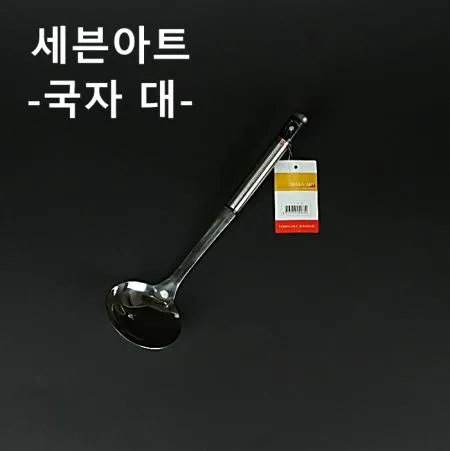 [1개] 세븐아트 국자(대) 주방조리기구 업소용 가정용 주방
