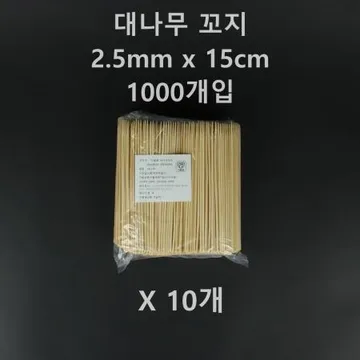 [10개] 대나무 꼬지 2.5mm x 15cm 1000개입