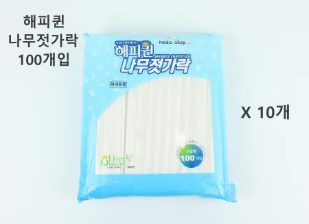 [10개] 해피퀸 나무젓가락 개별종이포장 100개입 고급형