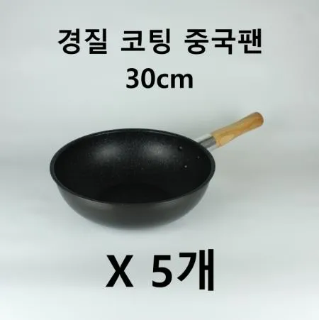 [5개] 경질 코팅 중국팬 30cm 중화식 튀김팬 웍 후라이팬