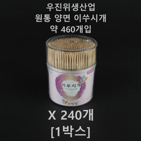 [240개] 우진리빙) 원통 이쑤시개 양면 460개 [1박스]