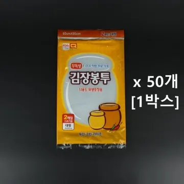 [50개] 김장봉투 대형 2매입 15포기용 65x95cm 우진 크린라이프