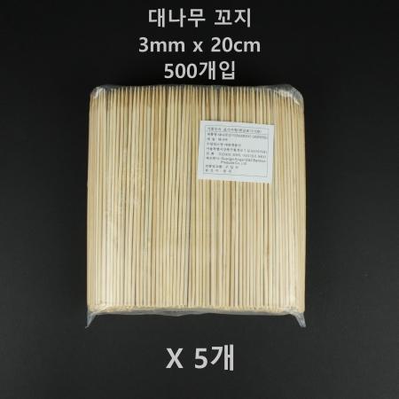 [5개] 대나무 꼬지 3mm x 20cm 500개입