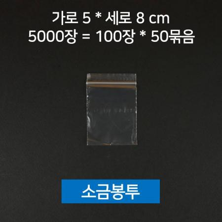 [박스] 순대 포장 소금봉투 5000매입