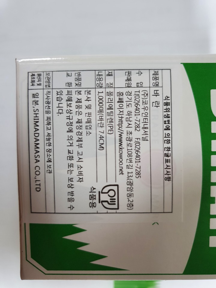 상품정보제공고시