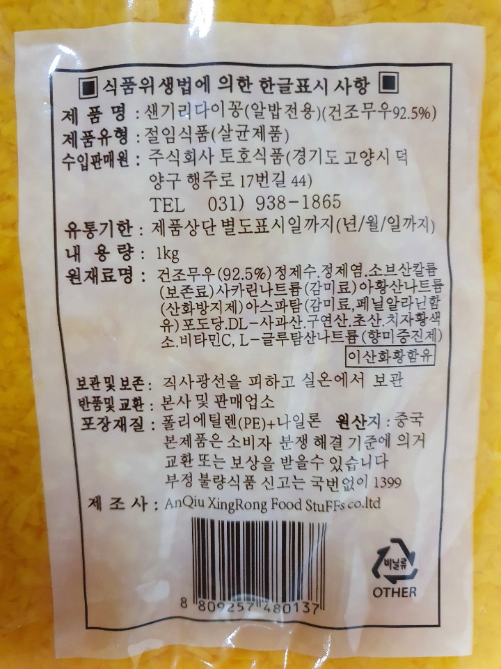 상품정보제공고시