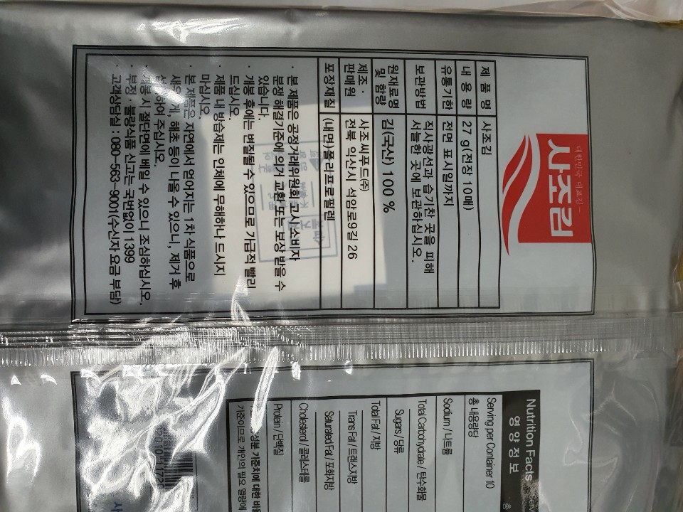 상품정보제공고시