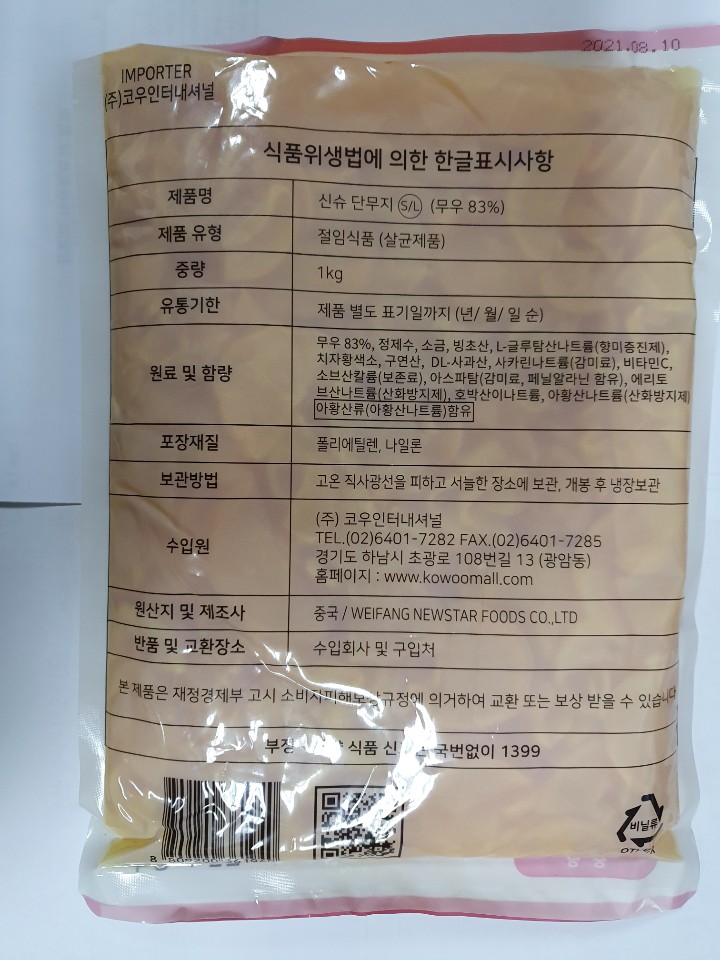상품정보제공고시