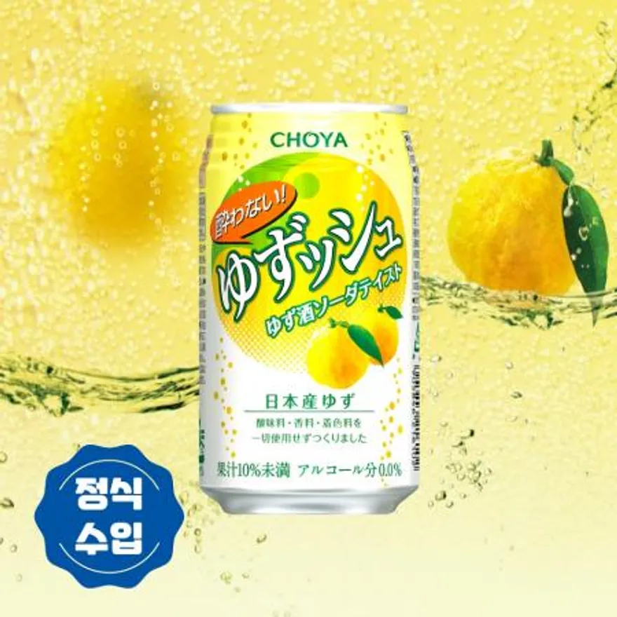 논알콜 요와나이 유즈슈(유자맛) 350ml x 8개 이미지