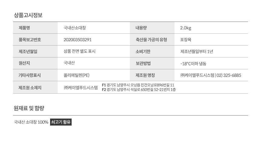 상품정보제공고시