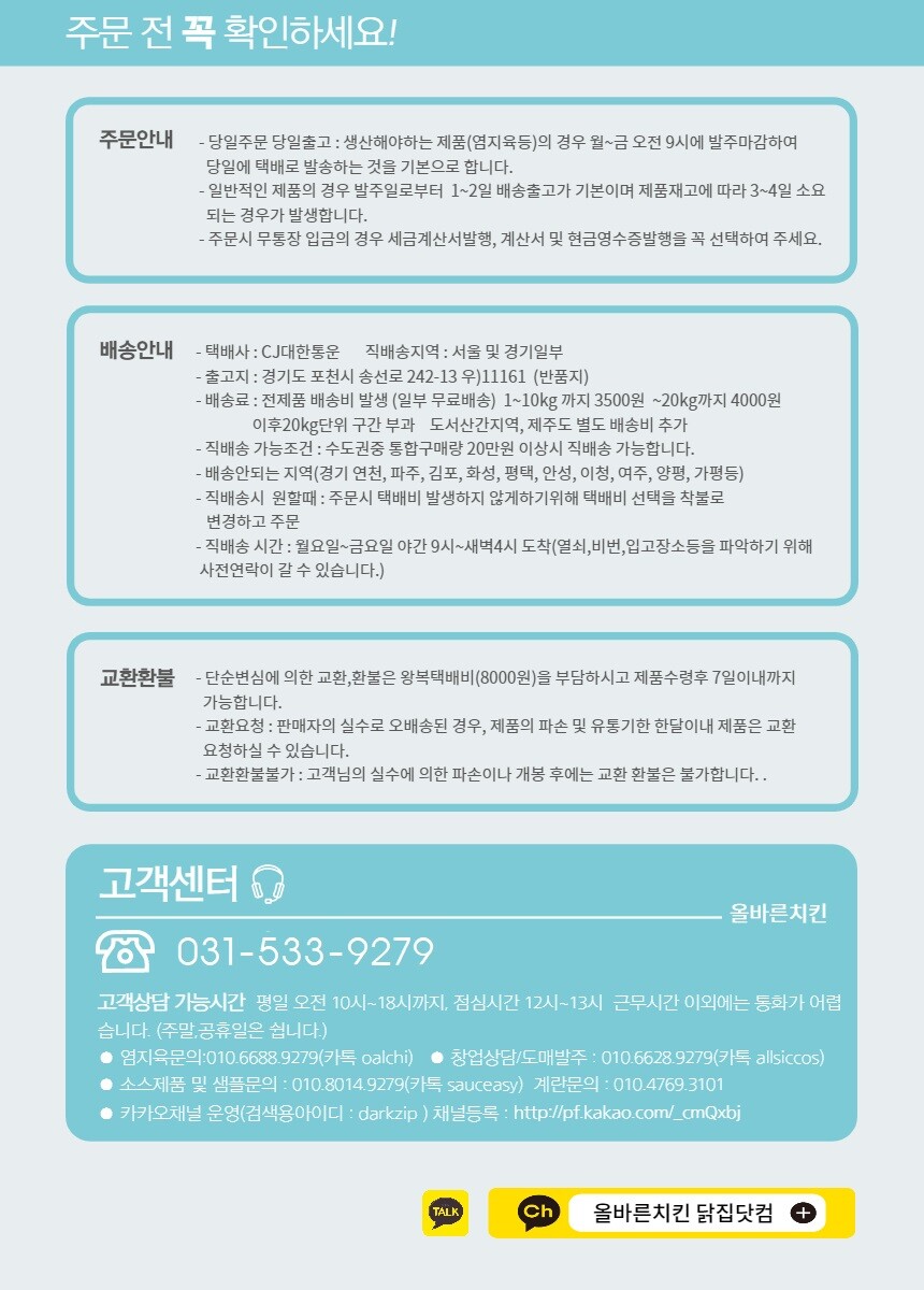 상품정보제공고시
