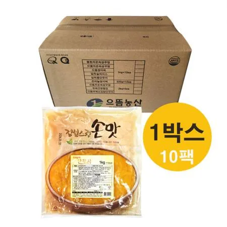으뜸 치자압착단무지(슬라이스) 1kg(진공) 10팩(1박스) 일식단무지 압착단무지 으뜸농산