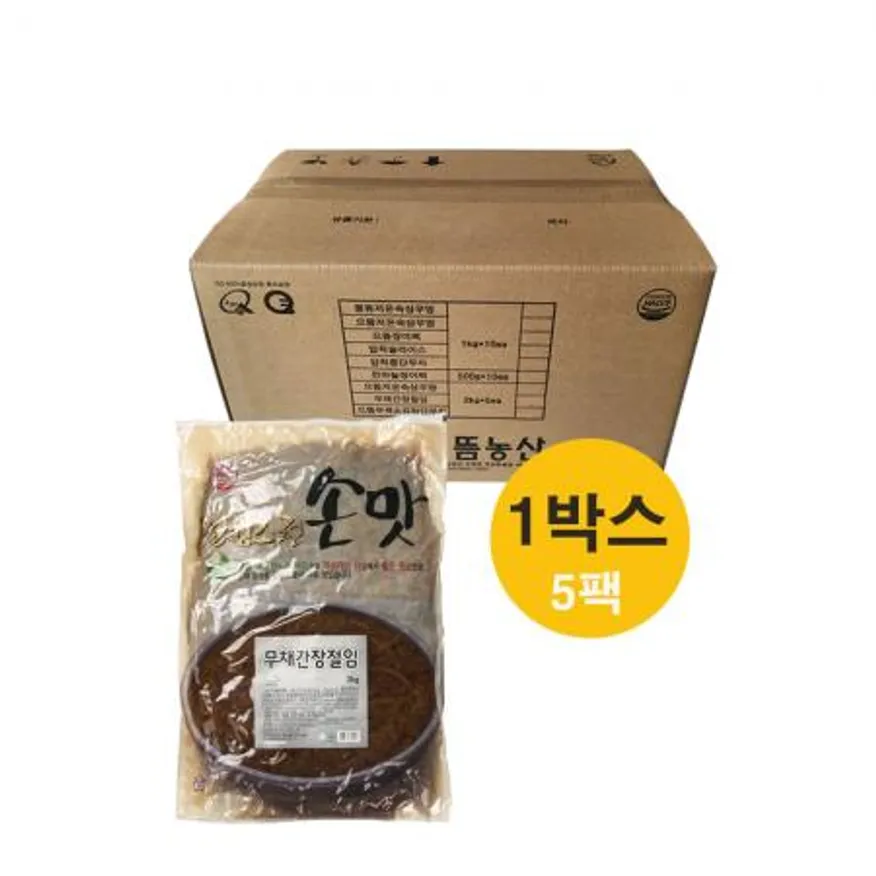 으뜸 무채간장절임 2kg(진공) 5팩(1박스) 으뜸 농산 으뜸엘엔에스 으뜸에프에스 이미지