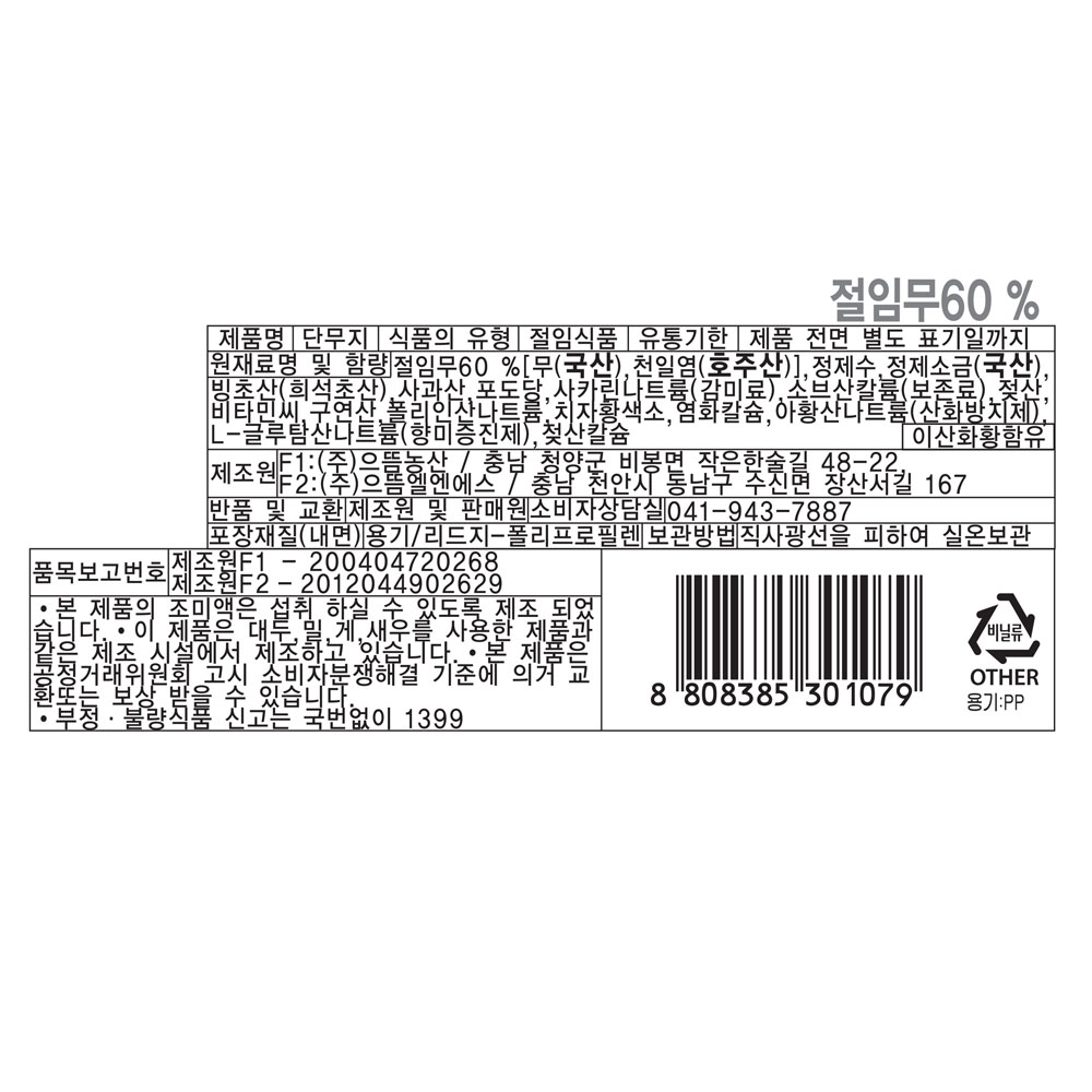 상품정보제공고시