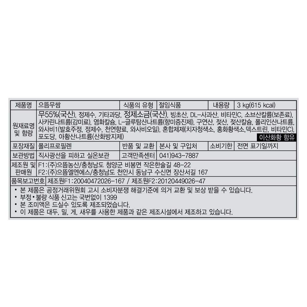 상품정보제공고시