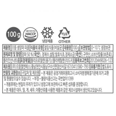 으뜸 생양파피클 100g 40팩(1박스) 으뜸엘엔에스 으뜸농산 으뜸에프에스 이미지