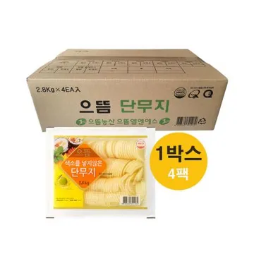 으뜸 색소를 넣지않은 단무지(무색소 반달단무지) 2.8kg 4팩(1박스) 으뜸 농산 으뜸엘엔에스 으뜸에프에스