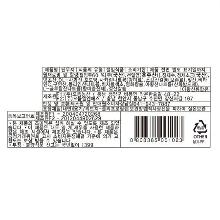 으뜸 깍뚝단무지 3kg 4팩(1박스) 으뜸 농산 으뜸엘엔에스 으뜸에프에스 이미지