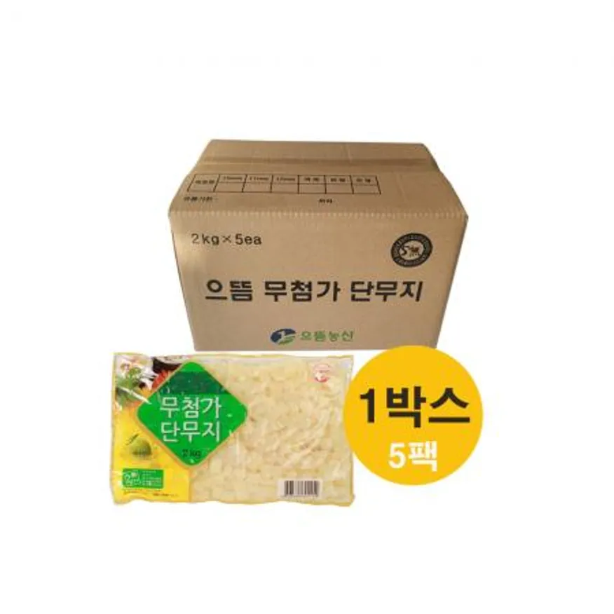 으뜸 무첨가깍뚝 2kg(5무첨가, 진공) 5팩(1박스) 으뜸 농산 으뜸엘엔에스 으뜸에프에스 이미지