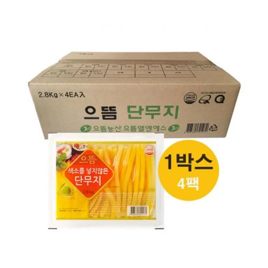 으뜸 색소를 넣지않은 단무지 2.8kg(무색소 김밥단무지 11mm) 4팩(1박스) 으뜸 농산 으뜸엘엔에스 으뜸에프에스 이미지